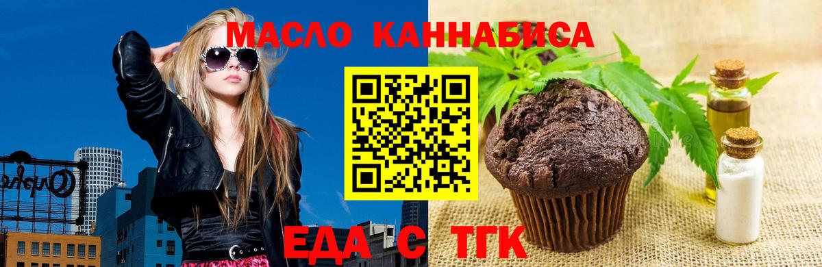 Cannafood марихуана Ульяновск