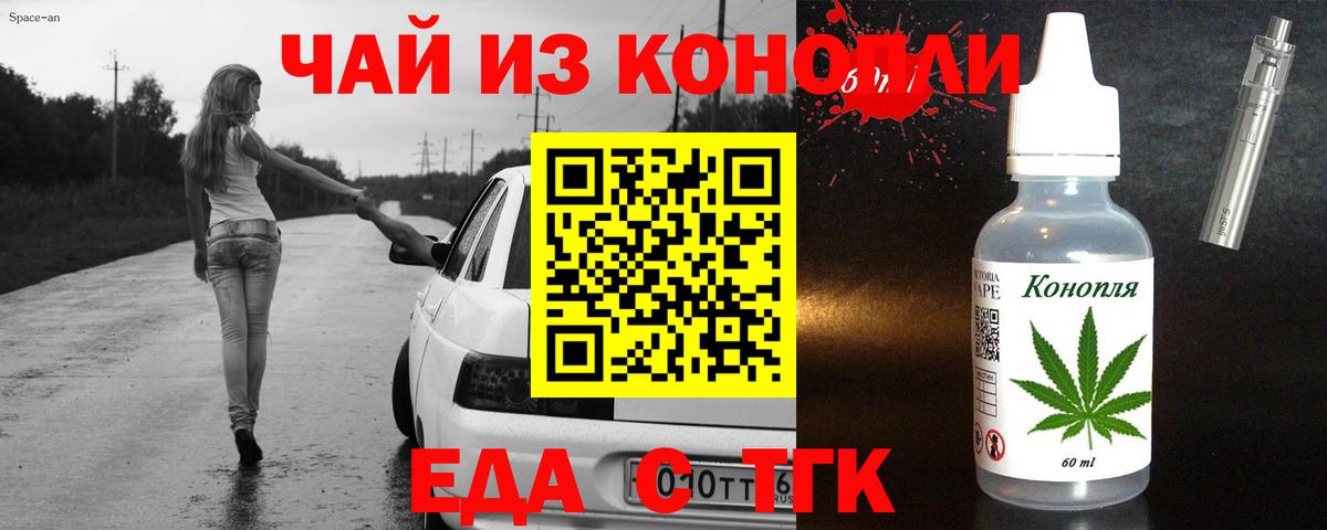 Canna-Cookies марихуана  Вход с VPN  Ульяновск 