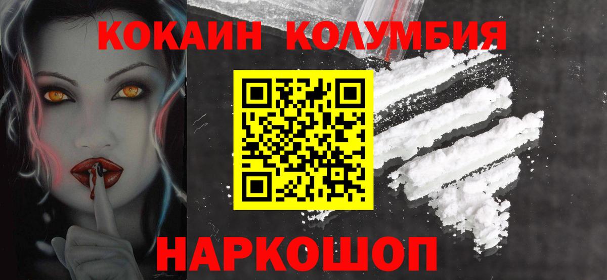 Кокаин 99% Ульяновск