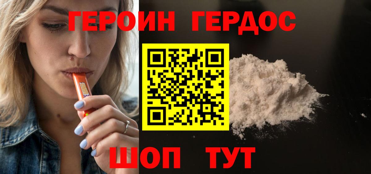 ГЕРОИН афганец Ульяновск