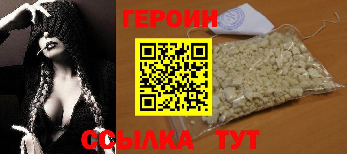 ГЕРОИН афганец  Вход с VPN  ГЕРОИН  Ульяновск 