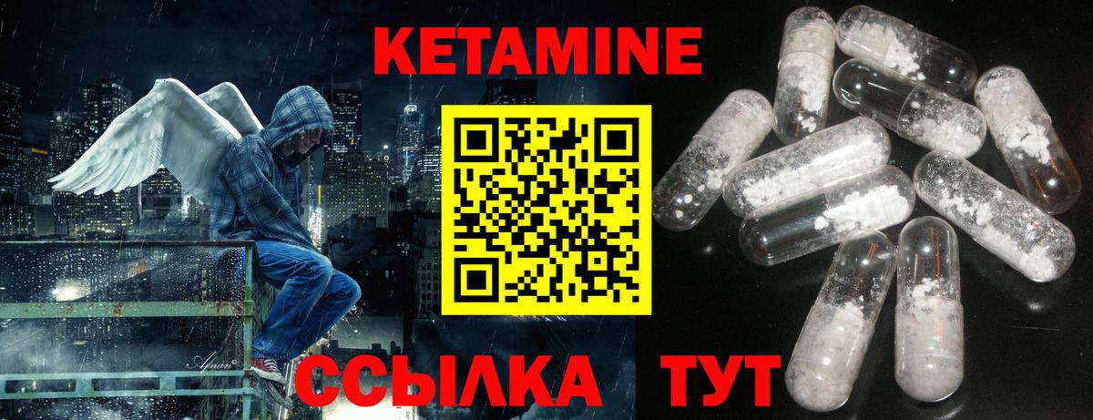 Ульяновск  Кетамин ketamine  Кетамин ketamine  Вход с VPN 
