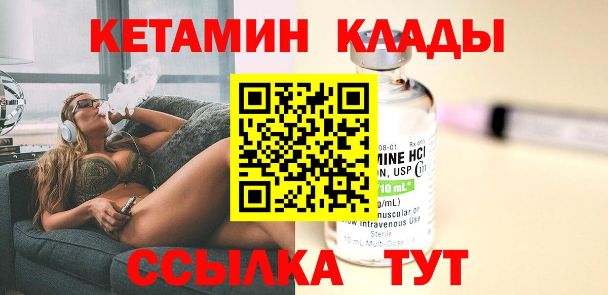 КЕТАМИН VHQ Ульяновск