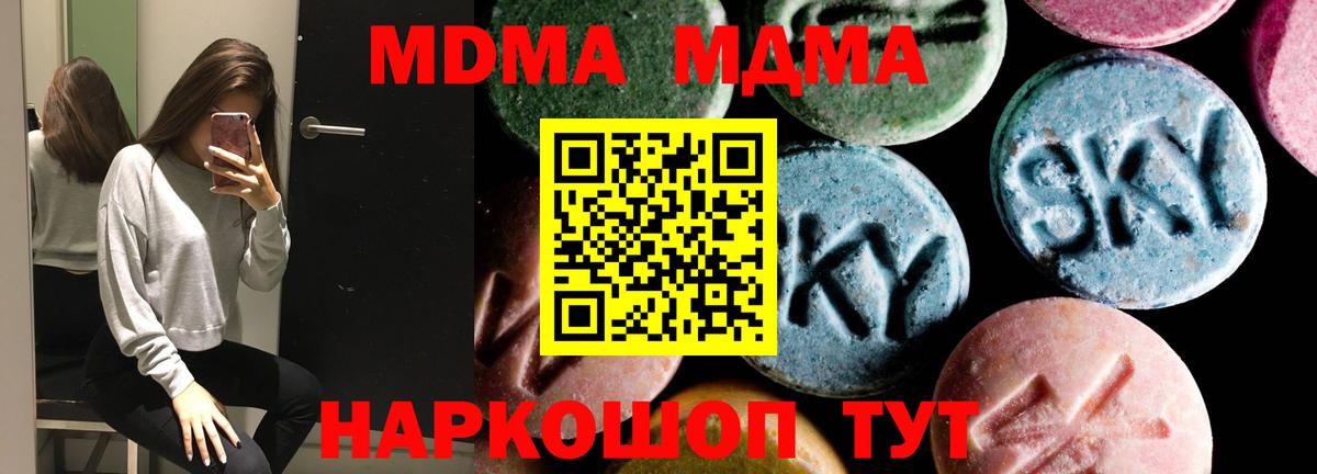 МДМА  МДМА кристаллы  Ульяновск  Вход с VPN  MDMA Molly 