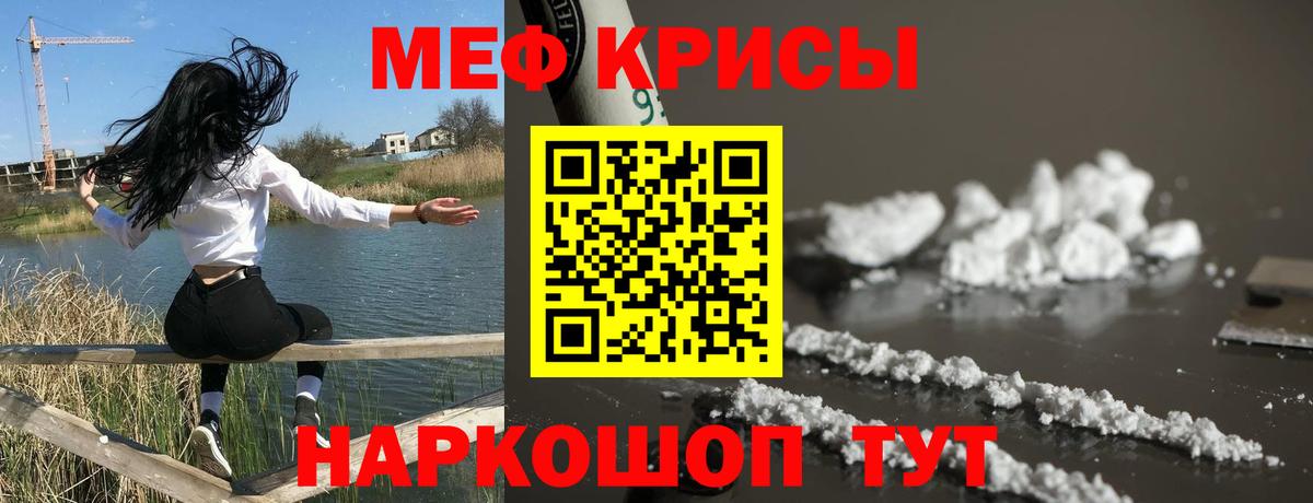 Ульяновск  МЕФ  МЯУ-МЯУ  Меф VHQ  Вход с VPN  Меф кристаллы 