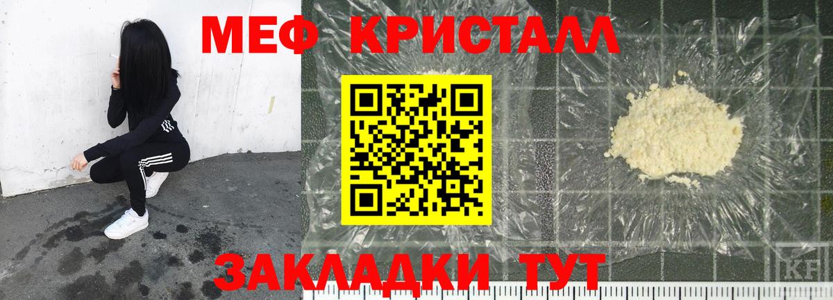 МЕФ мука Ульяновск