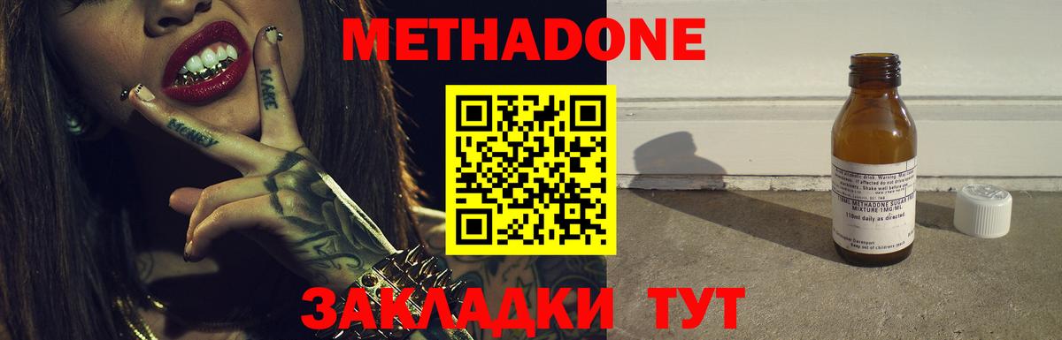 MEGA   Метадон мёд  МЕТАДОН methadone  Вход с VPN  Ульяновск 