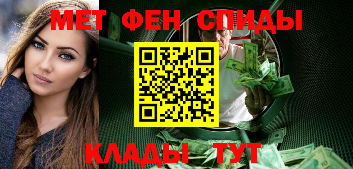 МЕТАМФЕТАМИН пудра  Вход с VPN  МЕТАМФЕТАМИН пудра  Ульяновск 