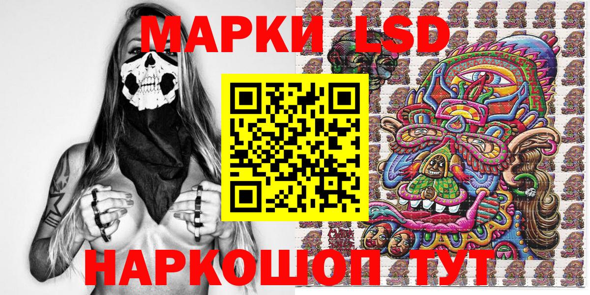 Наркотические марки  Наркотические марки 1,5мг  Вход с VPN  Ульяновск 